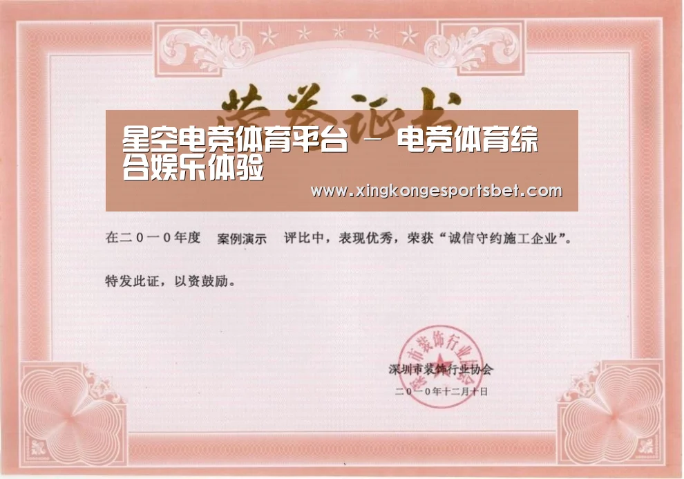 荣誉证书二(图1)