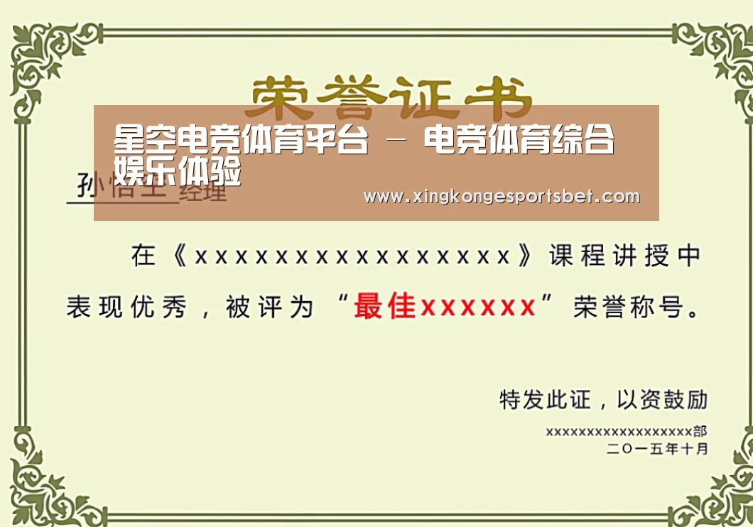 荣誉证书一