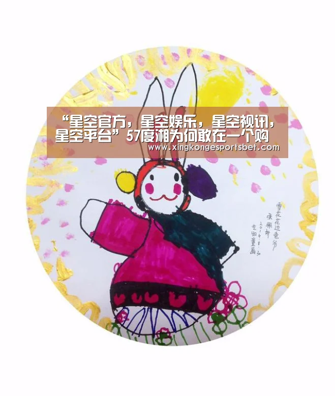 星空官方，星空娱乐，星空视讯，星空平台