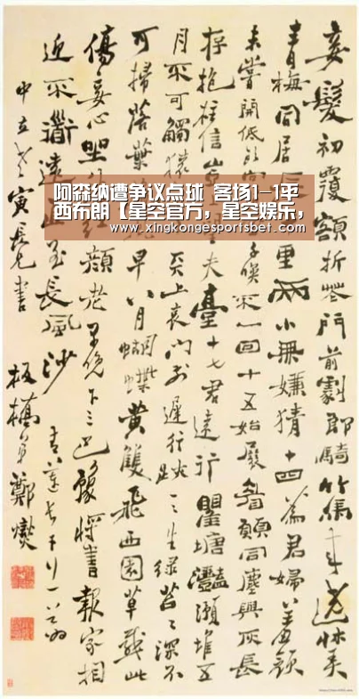 阿森纳遭争议点球 客场1-1平西布朗【星空官方,星空娱乐,星空视讯,星空平台】(图3) 星空官方,星空娱乐,星空视讯,星空平台