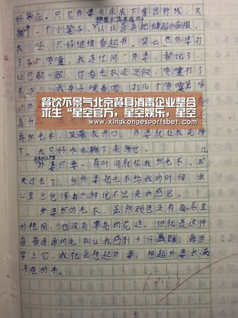 餐饮不景气北京餐具消毒企业整合求生“星空官方,星空娱乐,星空视讯,星空平台”(图2) 星空官方,星空娱乐,星空视讯,星空平台