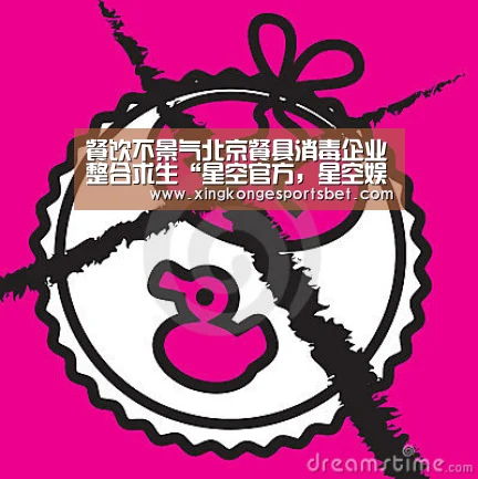 餐饮不景气北京餐具消毒企业整合求生“星空官方,星空娱乐,星空视讯,星空平台”(图1) 星空官方,星空娱乐,星空视讯,星空平台