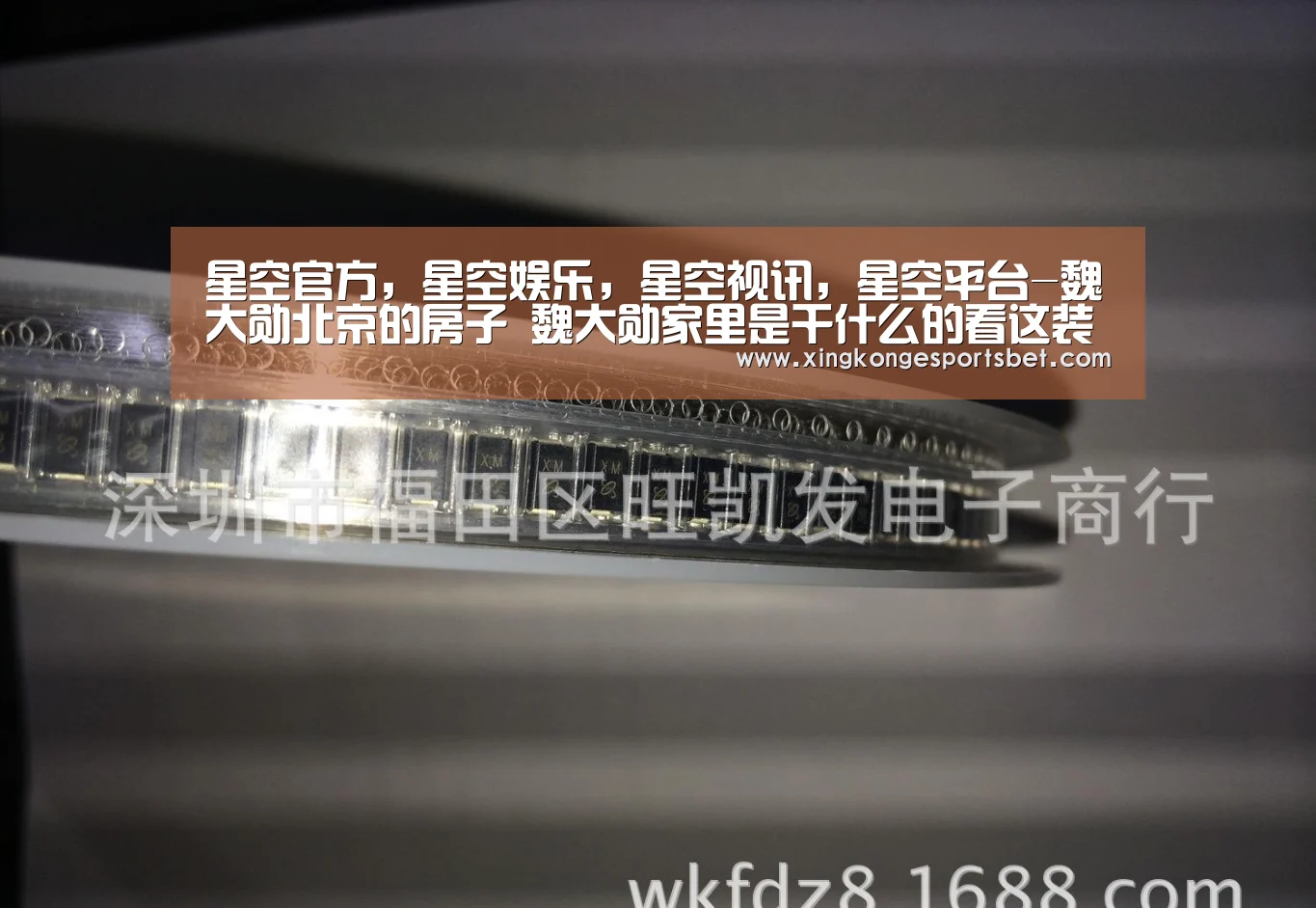 星空官方,星空娱乐,星空视讯,星空平台-魏大勋北京的房子 魏大勋家里是干什么的看这装修真有钱(图1) 星空官方,星空娱乐,星空视讯,星空平台