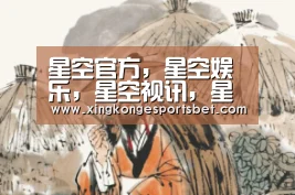 星空官方,星空娱乐,星空视讯,星空平台-魏大勋北京的房子 魏大勋家里是干什么的看这装修真有钱(图3) 星空官方,星空娱乐,星空视讯,星空平台
