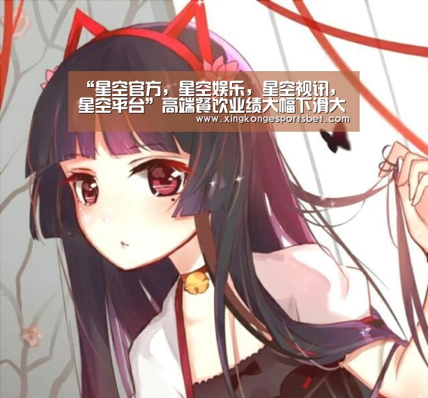 星空官方，星空娱乐，星空视讯，星空平台