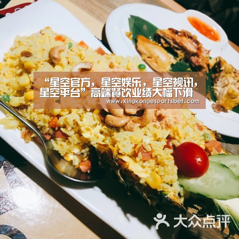 星空官方，星空娱乐，星空视讯，星空平台