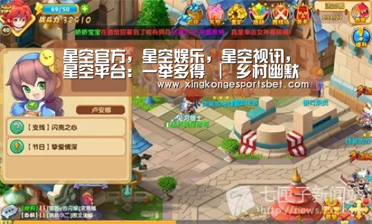 星空官方，星空娱乐，星空视讯，星空平台