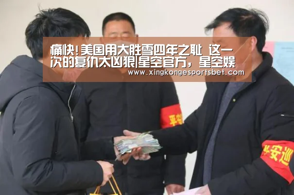 星空官方，星空娱乐，星空视讯，星空平台