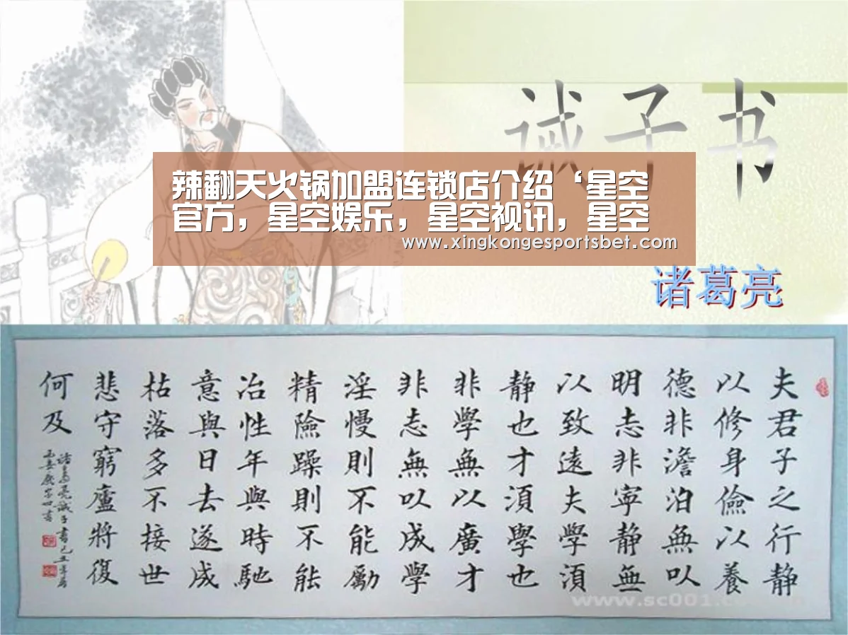 辣翻天火锅加盟连锁店介绍‘星空官方,星空娱乐,星空视讯,星空平台’(图1) 星空官方,星空娱乐,星空视讯,星空平台