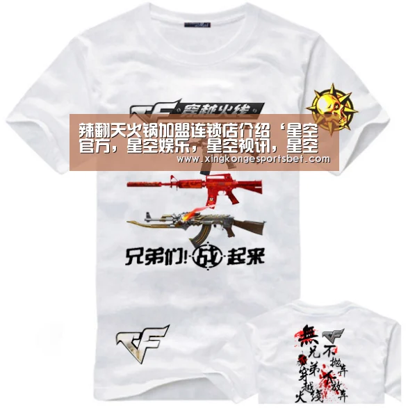 辣翻天火锅加盟连锁店介绍‘星空官方,星空娱乐,星空视讯,星空平台’(图2) 星空官方,星空娱乐,星空视讯,星空平台