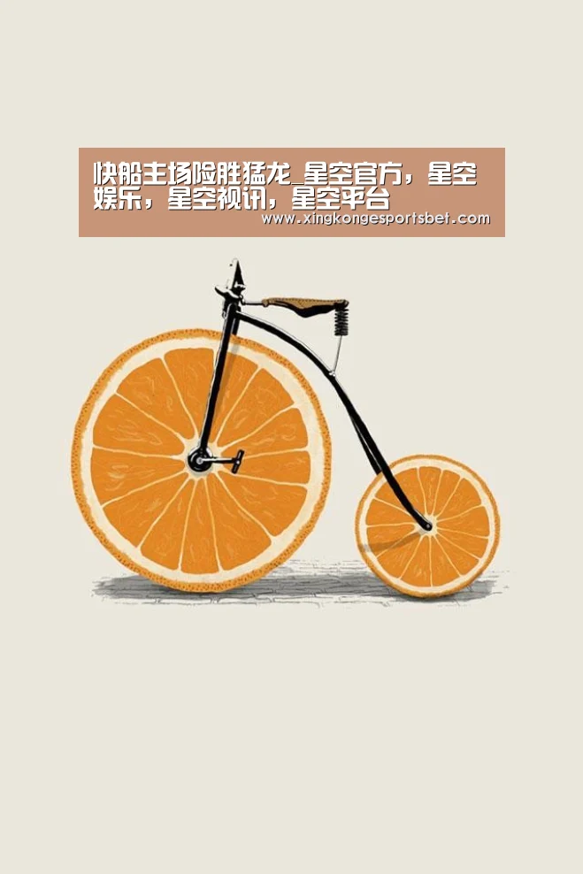 星空官方，星空娱乐，星空视讯，星空平台