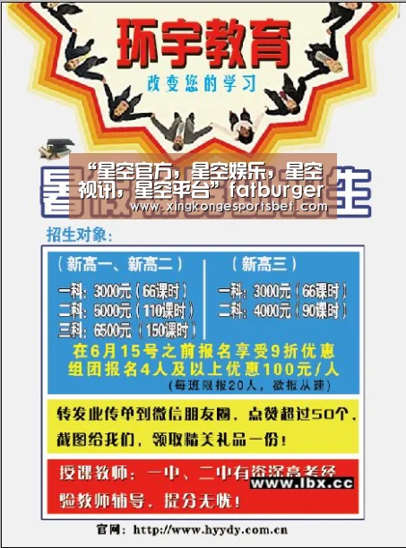 星空官方，星空娱乐，星空视讯，星空平台